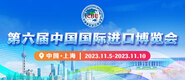 越南明星一级黄色第六届中国国际进口博览会_fororder_4ed9200e-b2cf-47f8-9f0b-4ef9981078ae